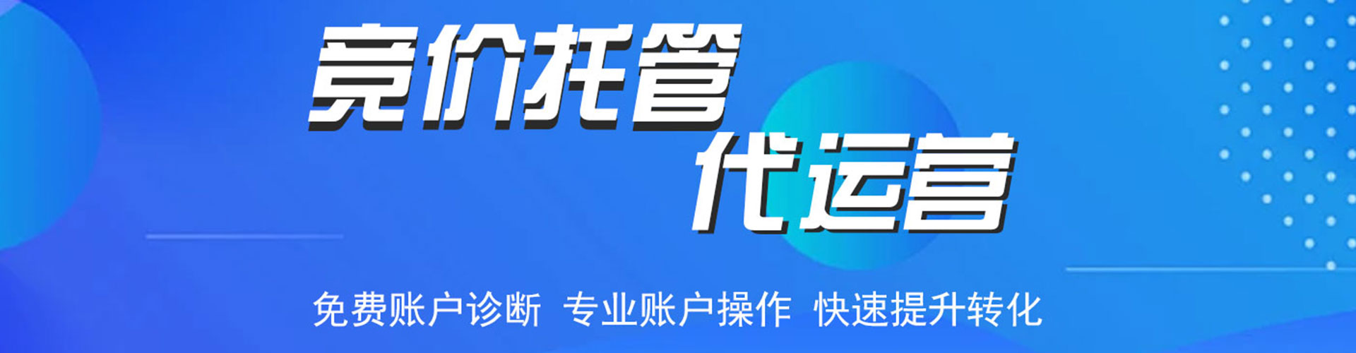 高昌sem外包